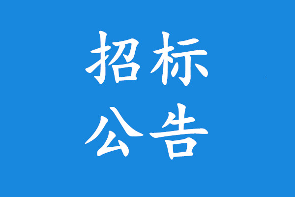 莆田市盛林苗圃有限公司洒水车及高空作业车招标公告