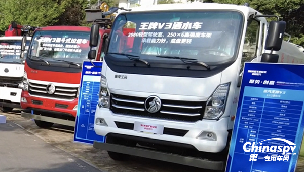 　重汽王牌V3洒水车