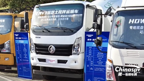 　重汽王牌V3混凝土搅拌运输车