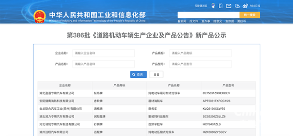 第386批次公告冷藏车统计分析：纯电动车型过半 中国第一汽车集团数量居榜首