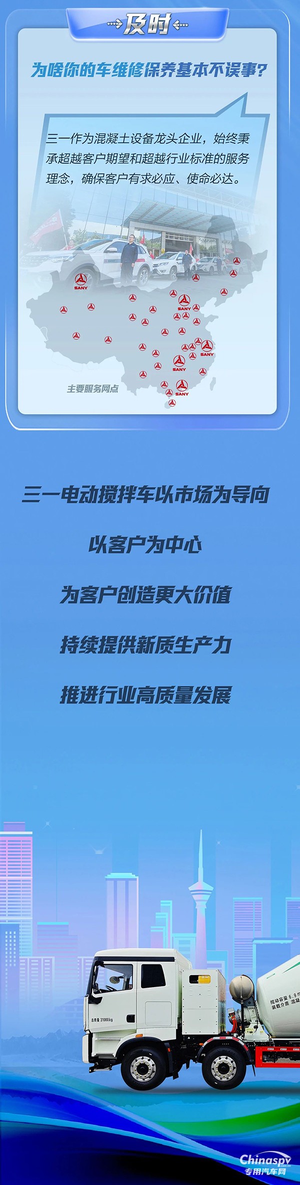 三一电动搅拌车亮点满满，打造新质力量标杆！