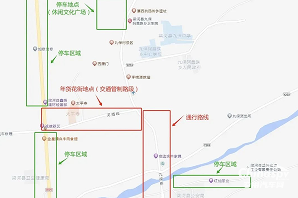 云南新春年货花街道路危化品车辆禁行