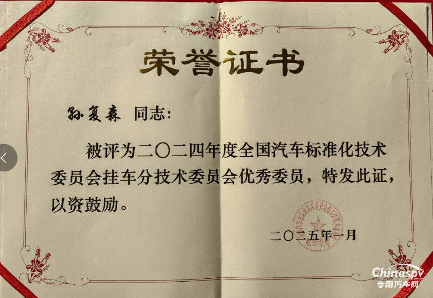 昌龙挂车连续6年荣誉加冕，喜讯传来！