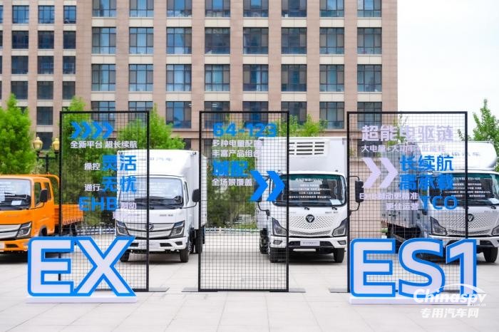 绿色赋能“冷链一哥” 欧马可智蓝新能源冷藏车一体化解决方案发布